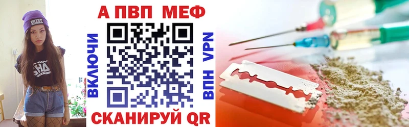 APVP Соль  Купить  Ивантеевка 
