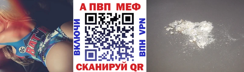 Alpha PVP кристаллы Ивантеевка