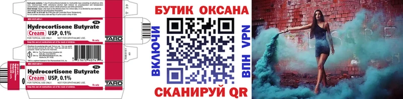 Купить закладки  Ивантеевка  Бутират 99% 