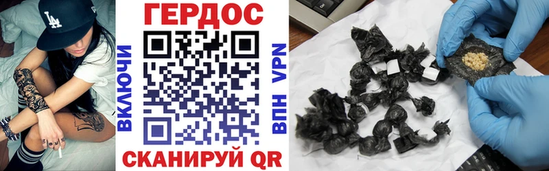 ГЕРОИН Heroin Ивантеевка