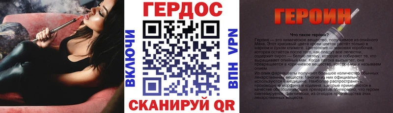 ГЕРОИН белый Купить закладки Ивантеевка