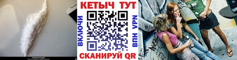 Кетамин ketamine  Купить где  Ивантеевка 
