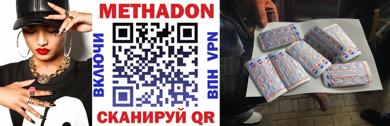 Купить где  Ивантеевка  МЕТАДОН белоснежный 
